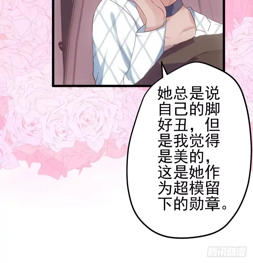 来探班的他-我才不是恶毒女配（麻辣女配）-初心漫画,招财胖企（第23张）