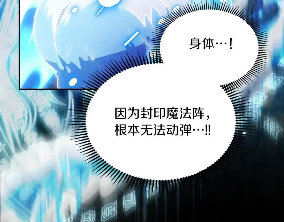 第70话半神-我才是真正的家主-HON+bluecotton077（第4张）