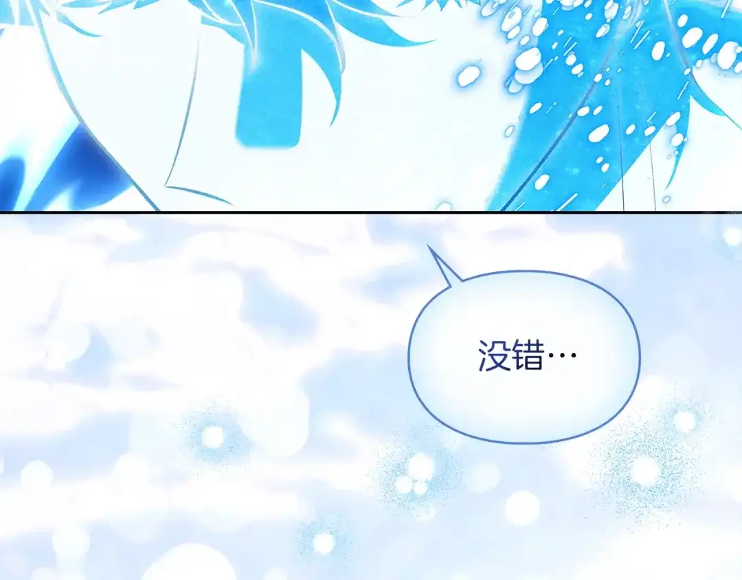 第70话半神-我才是真正的家主-HON+bluecotton077（第11张）