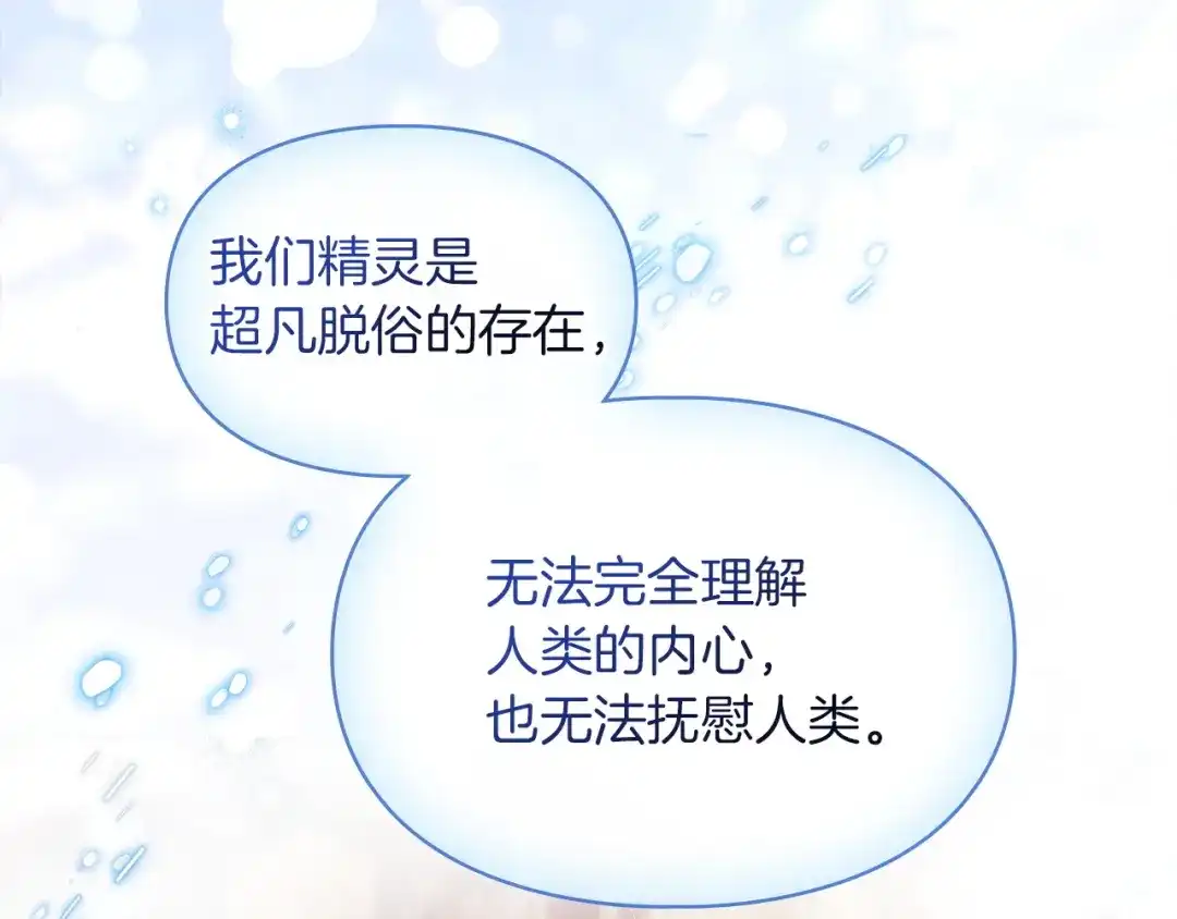 第70话半神-我才是真正的家主-HON+bluecotton077（第12张）