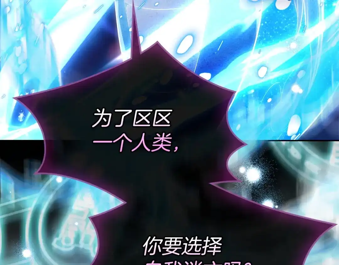 第70话半神-我才是真正的家主-HON+bluecotton077（第8张）