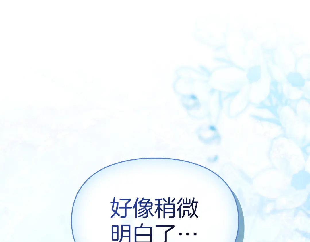 第70话半神-我才是真正的家主-HON+bluecotton077（第17张）