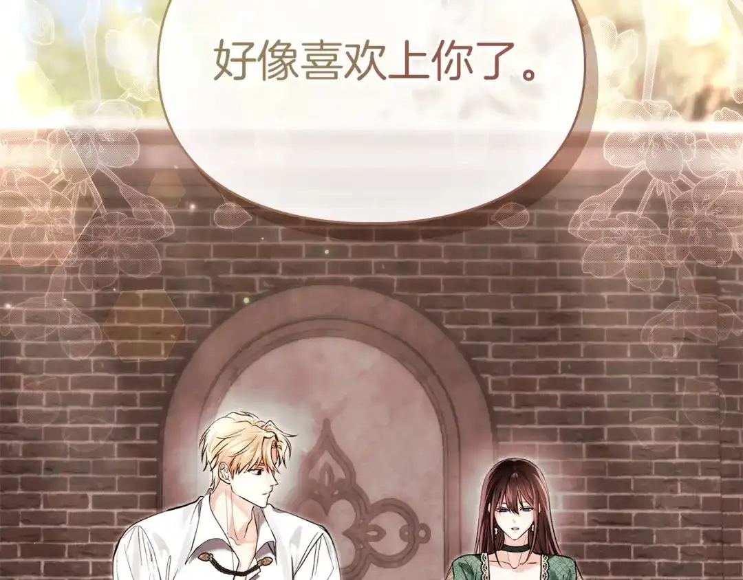 第71话我会等你-我才是真正的家主-HON+bluecotton077（第19张）