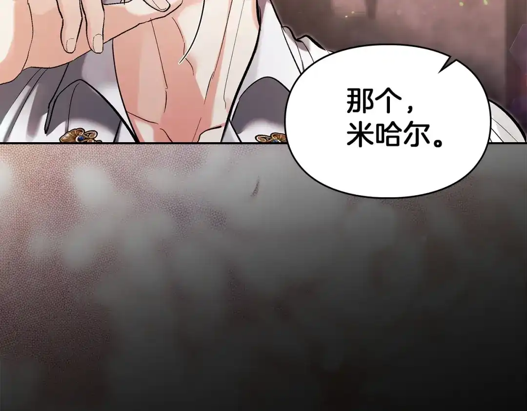 第71话我会等你-我才是真正的家主-HON+bluecotton077（第14张）