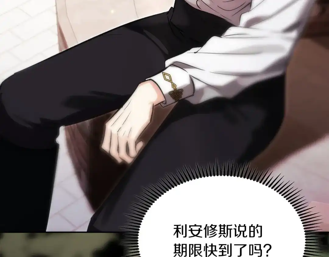 第71话我会等你-我才是真正的家主-HON+bluecotton077（第11张）