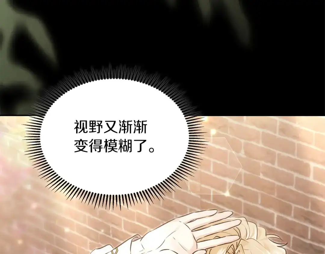 第71话我会等你-我才是真正的家主-HON+bluecotton077（第9张）