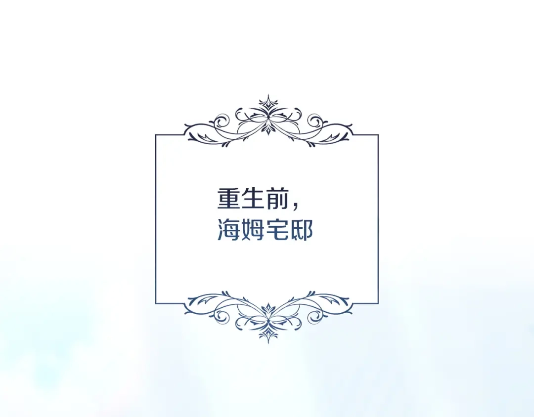 第71话我会等你-我才是真正的家主-HON+bluecotton077（第5张）