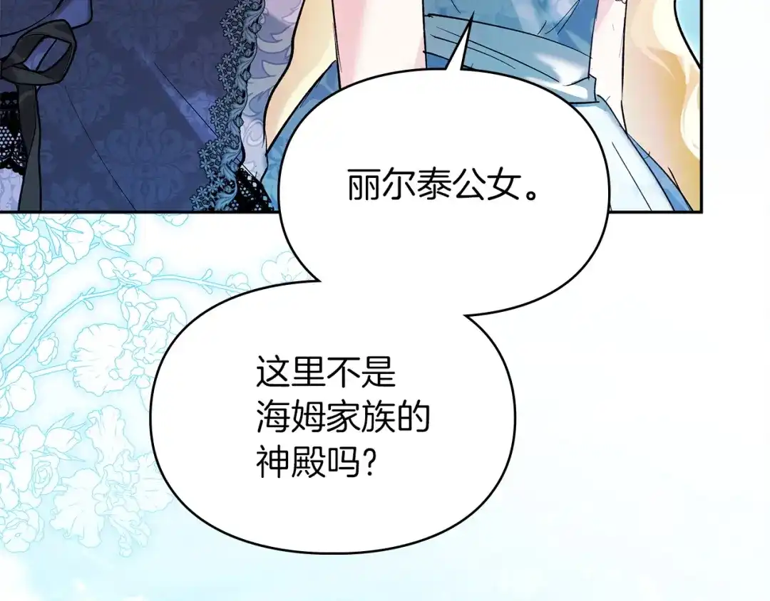 番外3可以叫你姐姐吗-我才是真正的家主-HON+bluecotton077（第6张）