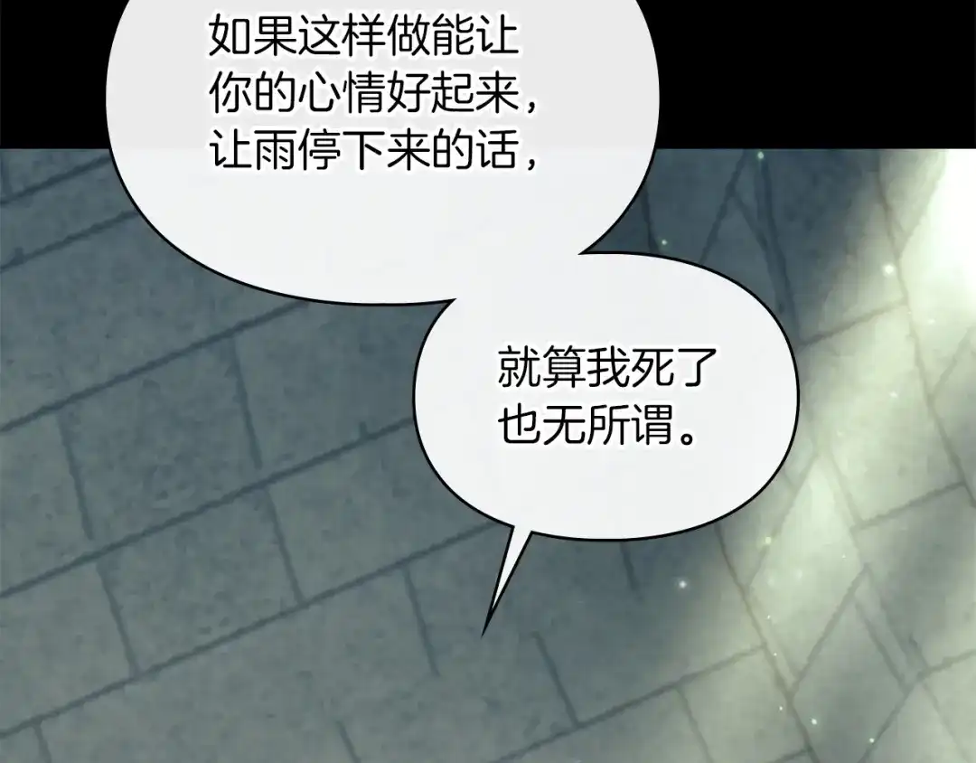 番外4一言为定-我才是真正的家主-HON+bluecotton077（第6张）