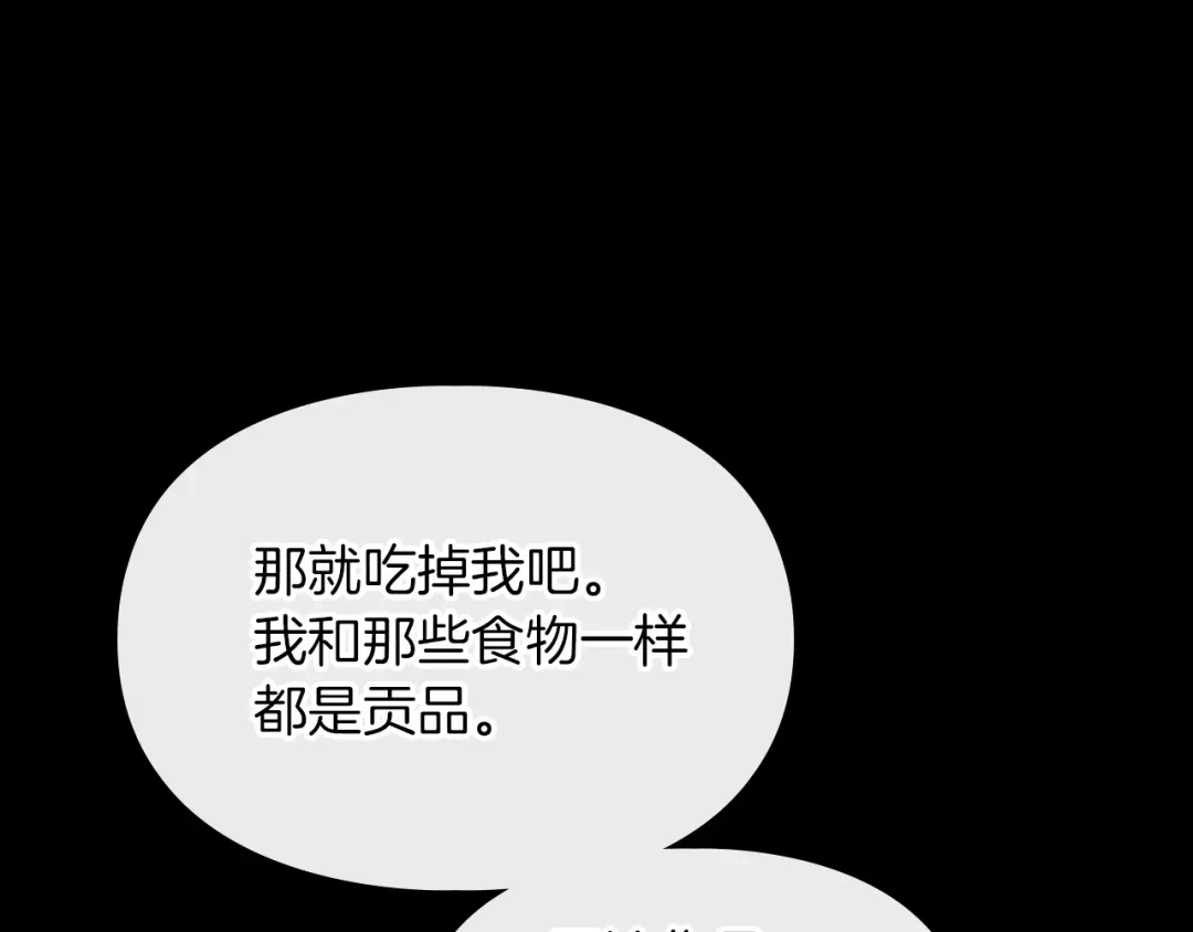 番外4一言为定-我才是真正的家主-HON+bluecotton077（第4张）
