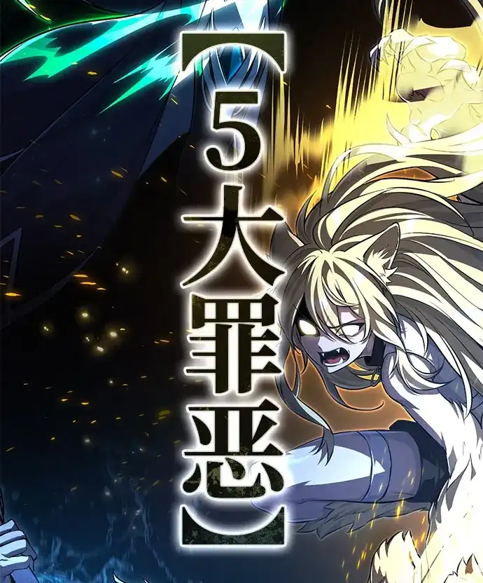 第1话-我成了反派们的金主-LICO（第6张）