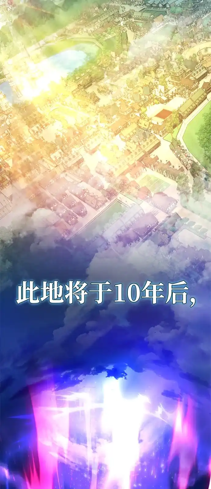 第1话-我成了反派们的金主-LICO（第3张）