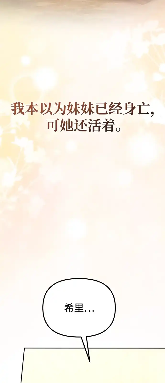 第10话-我成了反派们的金主-LICO（第3张）