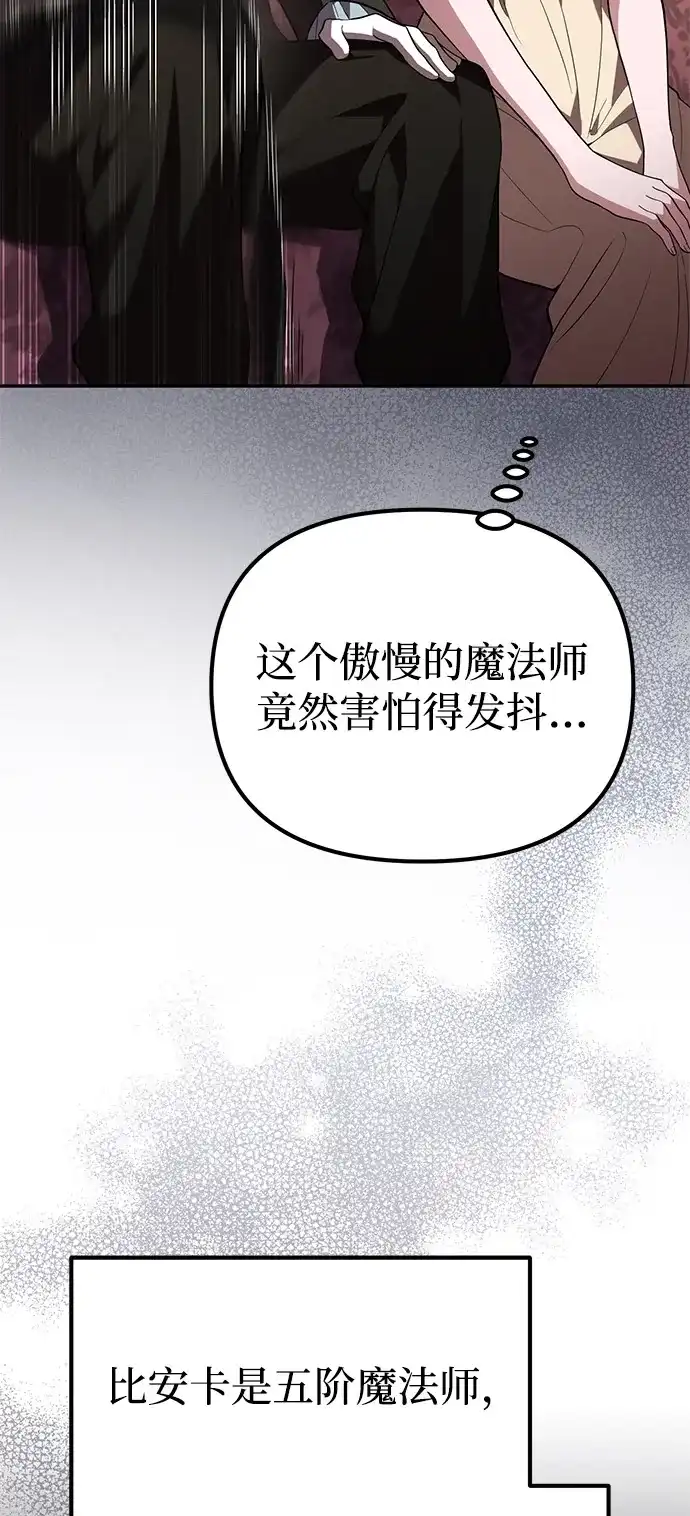 第11话-我成了反派们的金主-LICO（第10张）
