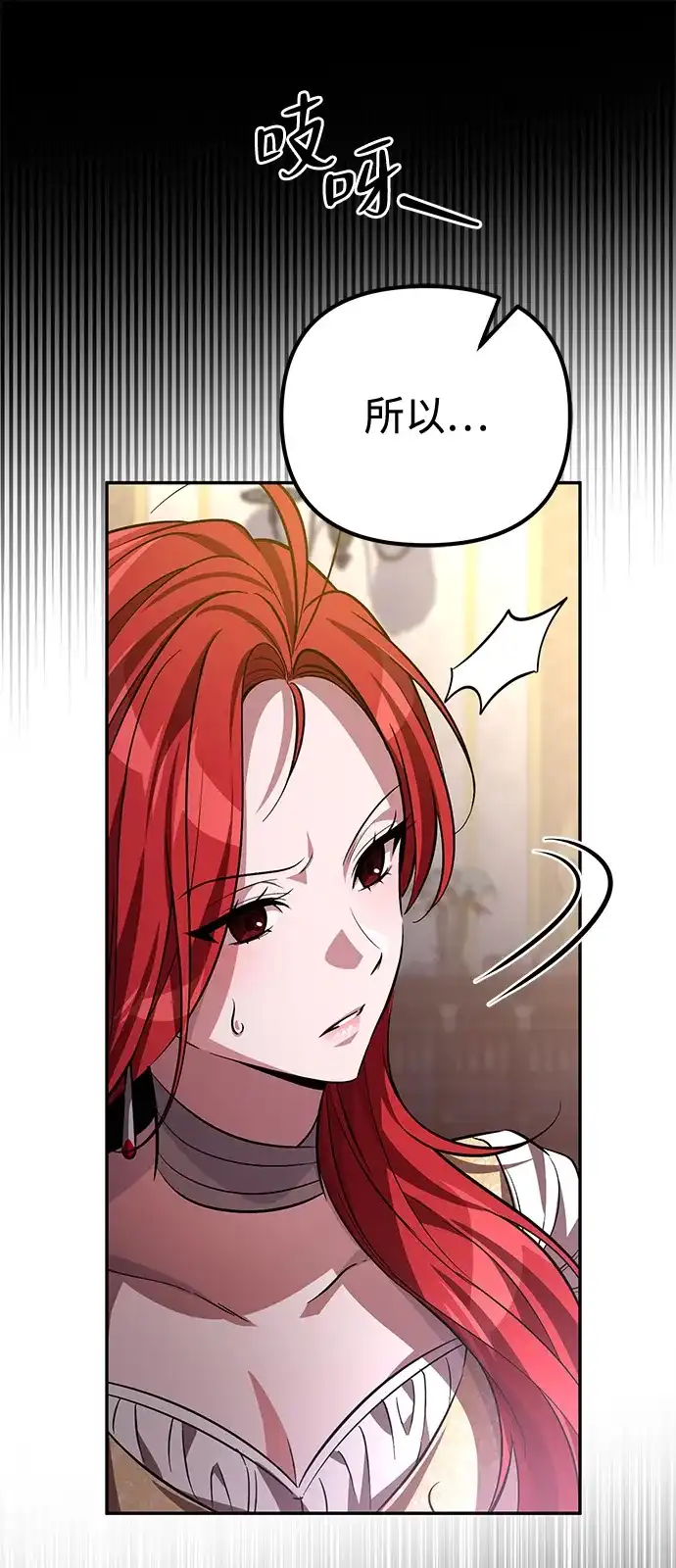 第11话-我成了反派们的金主-LICO（第15张）