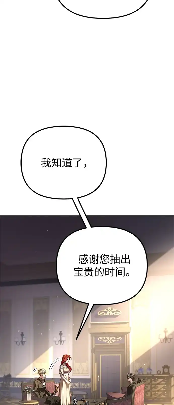 第11话-我成了反派们的金主-LICO（第34张）