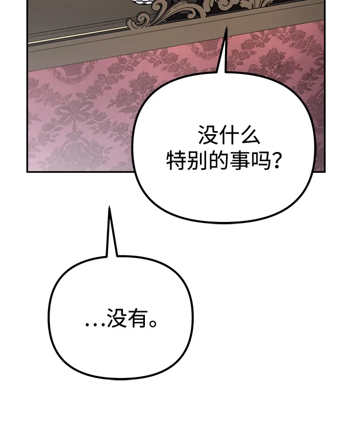 第11话-我成了反派们的金主-LICO（第32张）