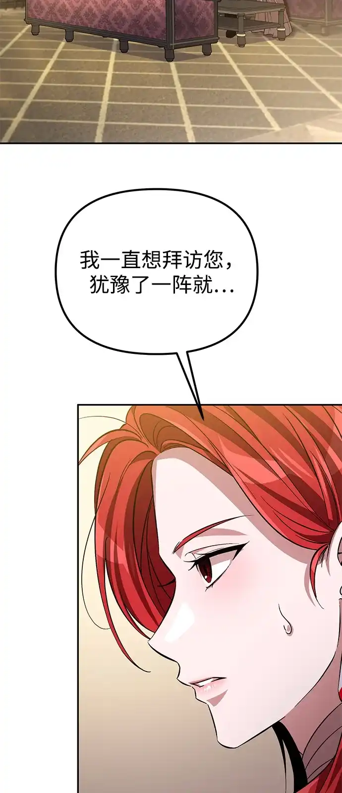 第11话-我成了反派们的金主-LICO（第20张）
