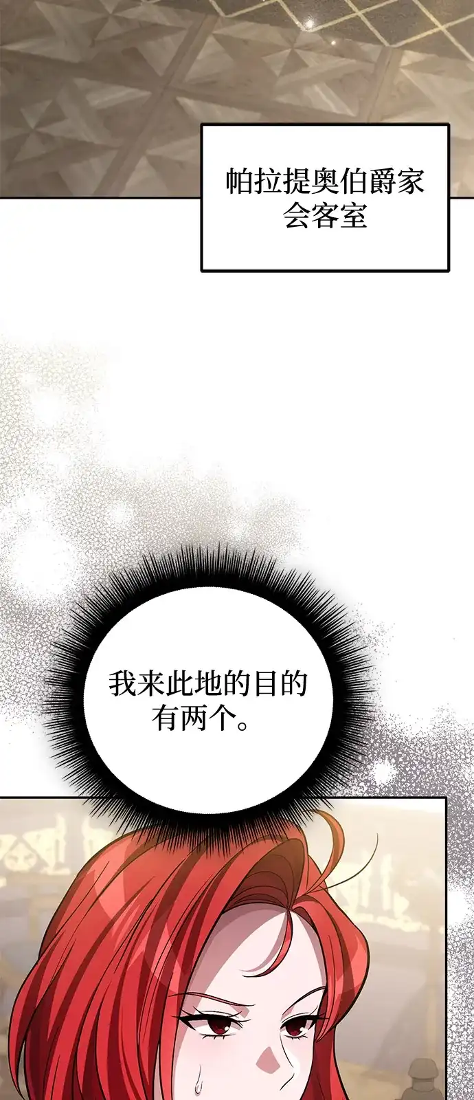 第11话-我成了反派们的金主-LICO（第3张）