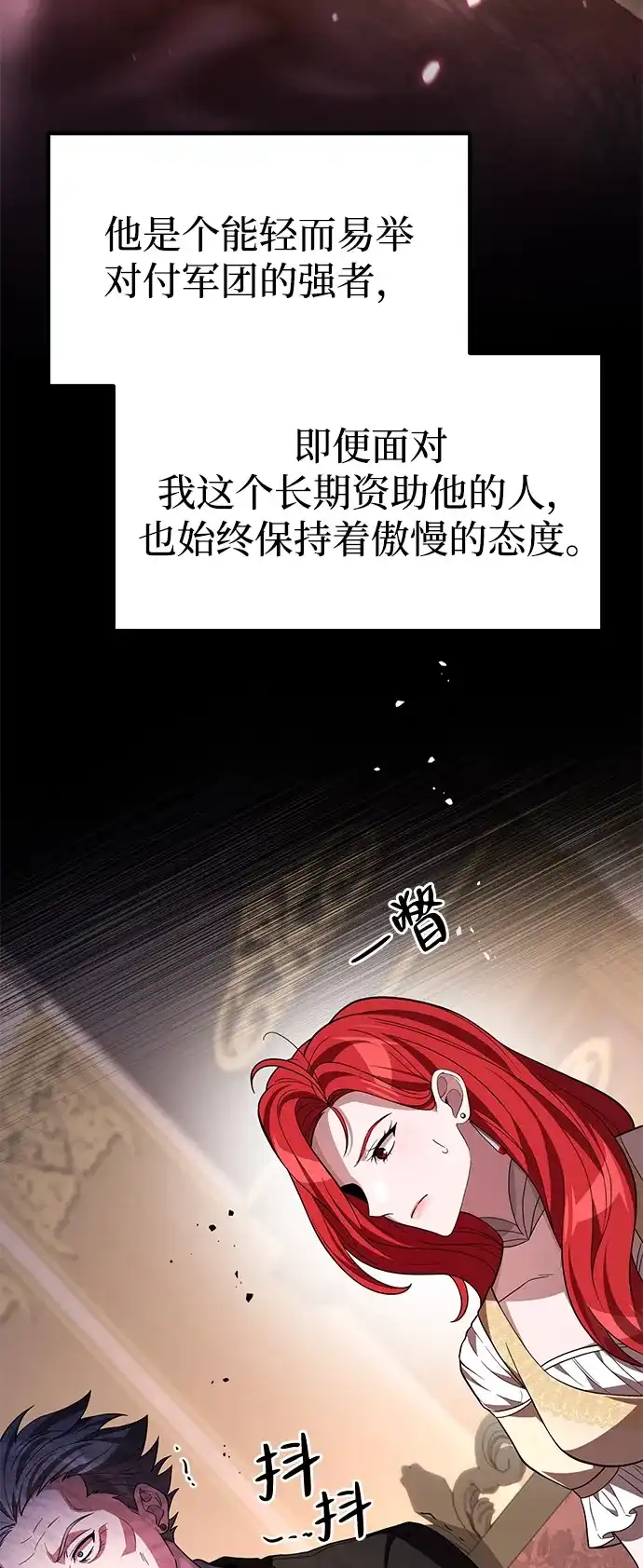 第11话-我成了反派们的金主-LICO（第12张）
