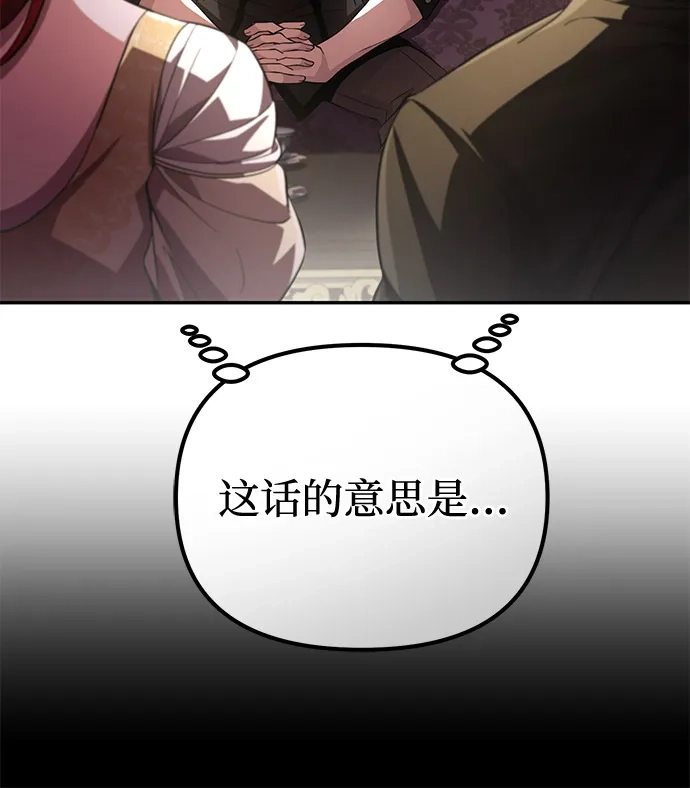 第11话-我成了反派们的金主-LICO（第26张）
