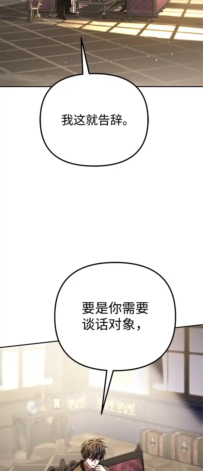 第11话-我成了反派们的金主-LICO（第35张）