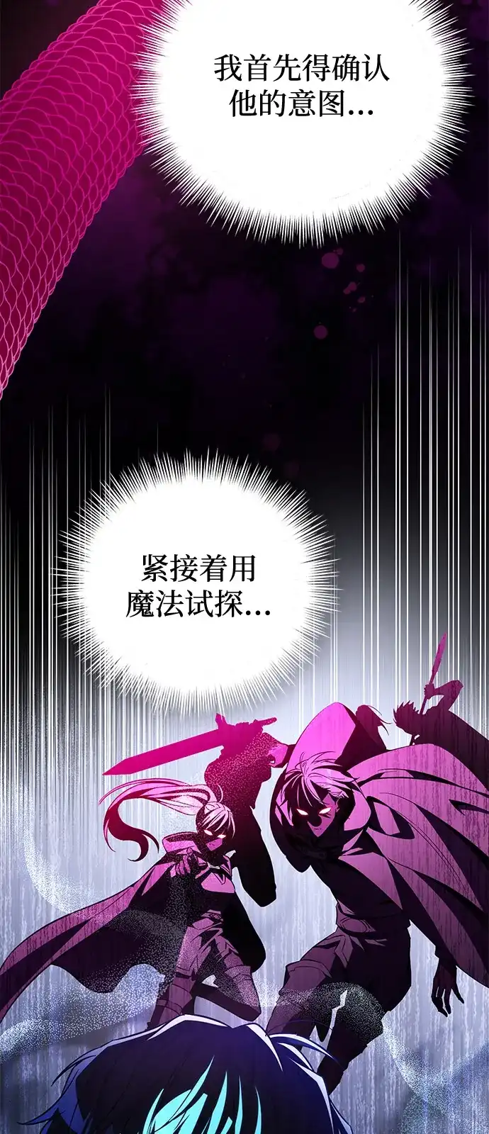 第11话-我成了反派们的金主-LICO（第6张）