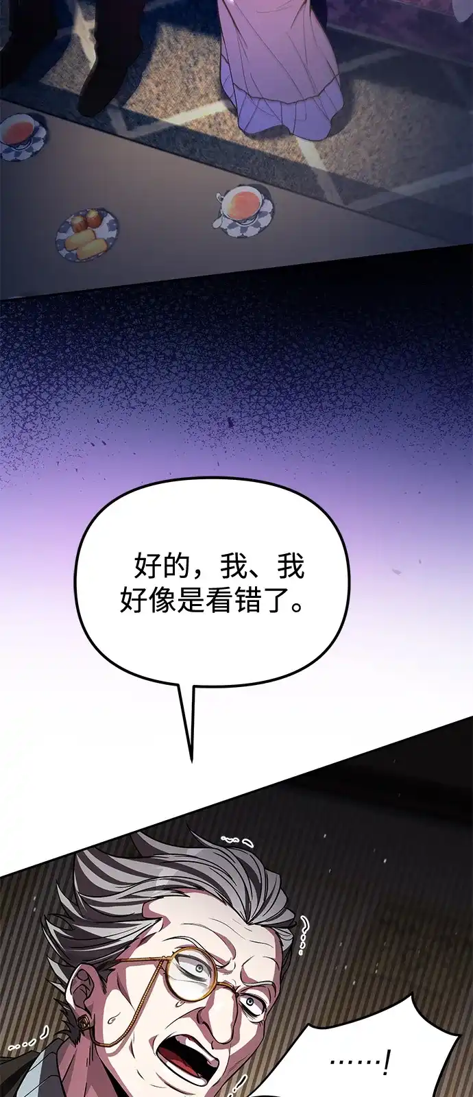 第11话-我成了反派们的金主-LICO（第28张）