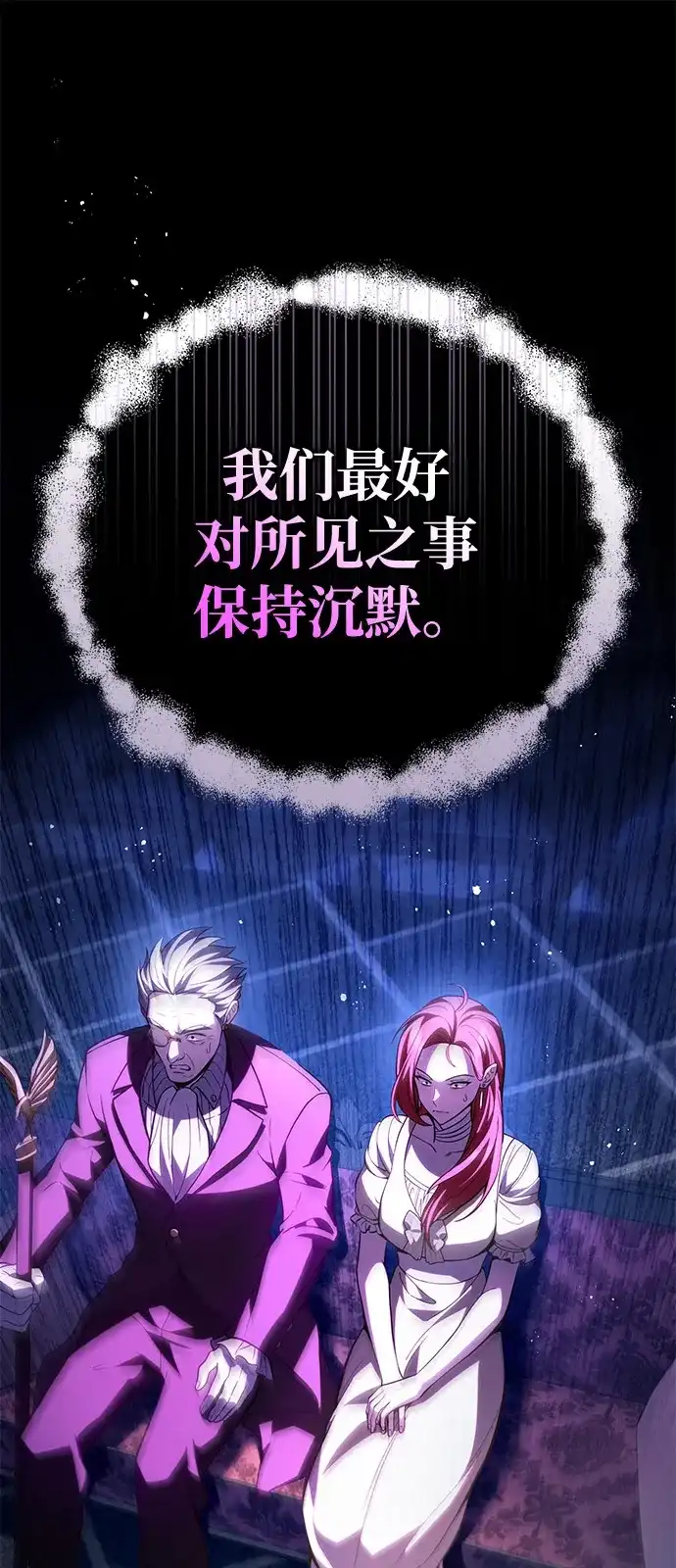 第11话-我成了反派们的金主-LICO（第27张）