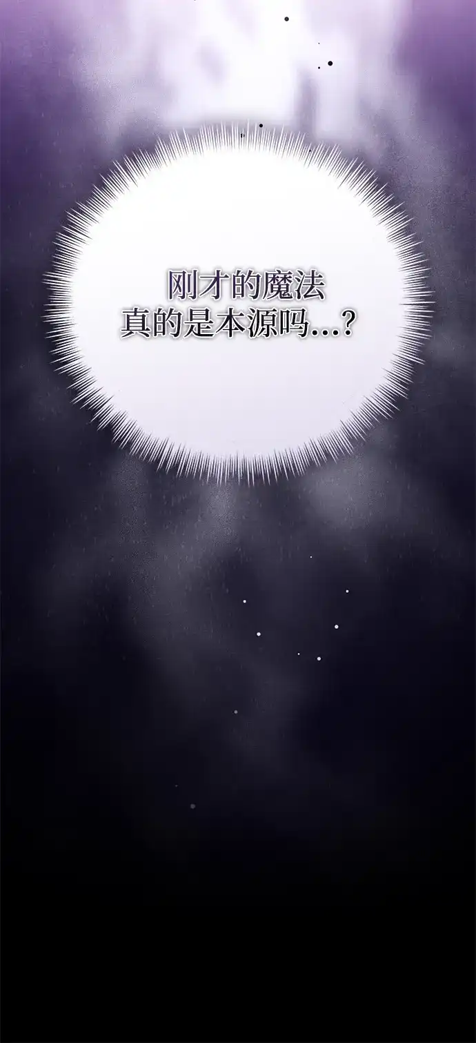 第11话-我成了反派们的金主-LICO（第14张）
