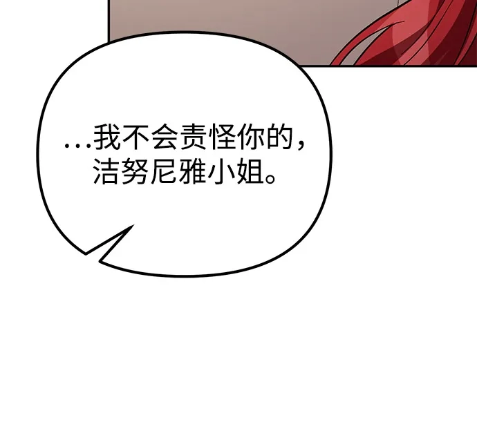 第11话-我成了反派们的金主-LICO（第21张）