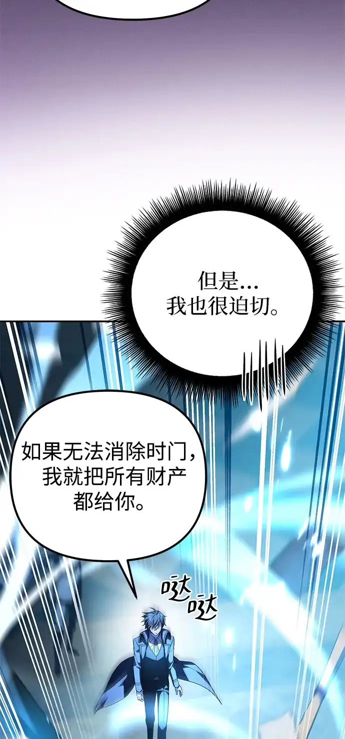 第12话-我成了反派们的金主-LICO（第2张）