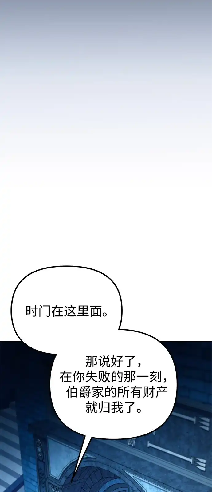 第12话-我成了反派们的金主-LICO（第7张）
