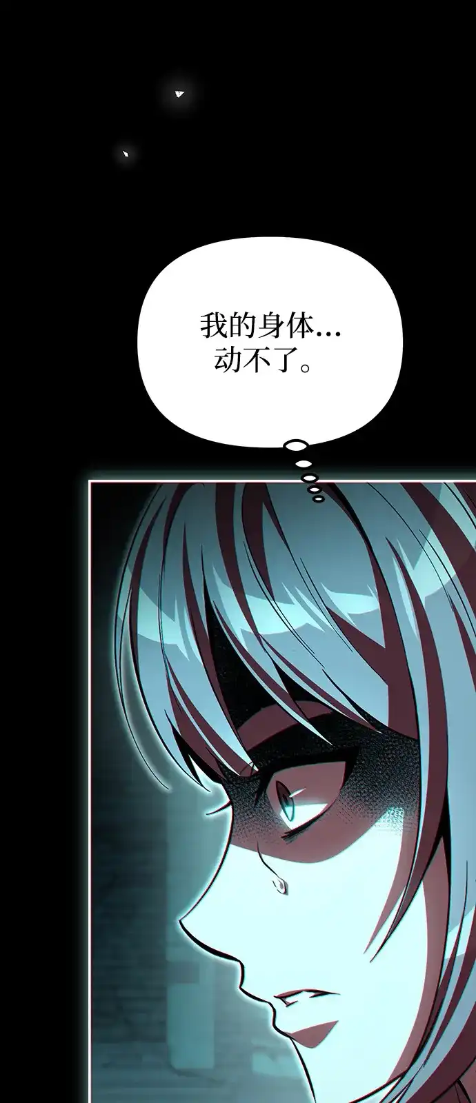 第13话-我成了反派们的金主-LICO（第4张）