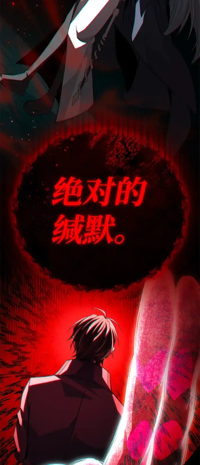 第13话-我成了反派们的金主-LICO（第16张）