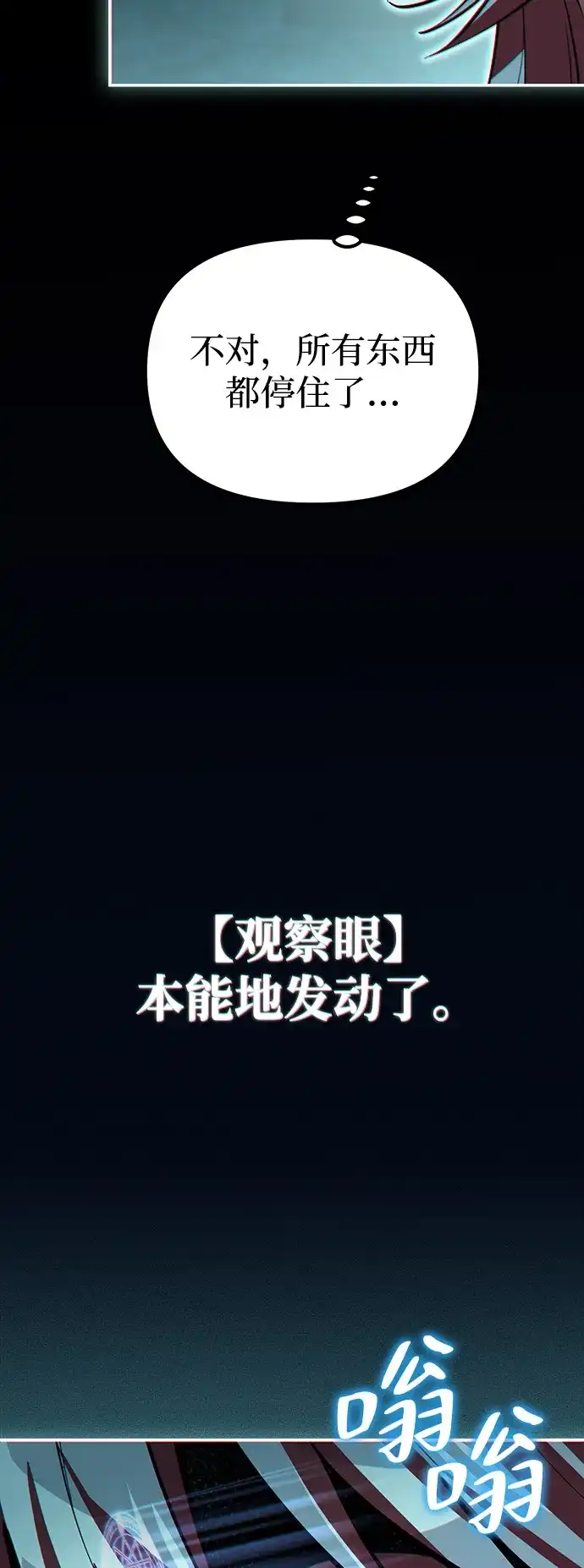 第13话-我成了反派们的金主-LICO（第5张）