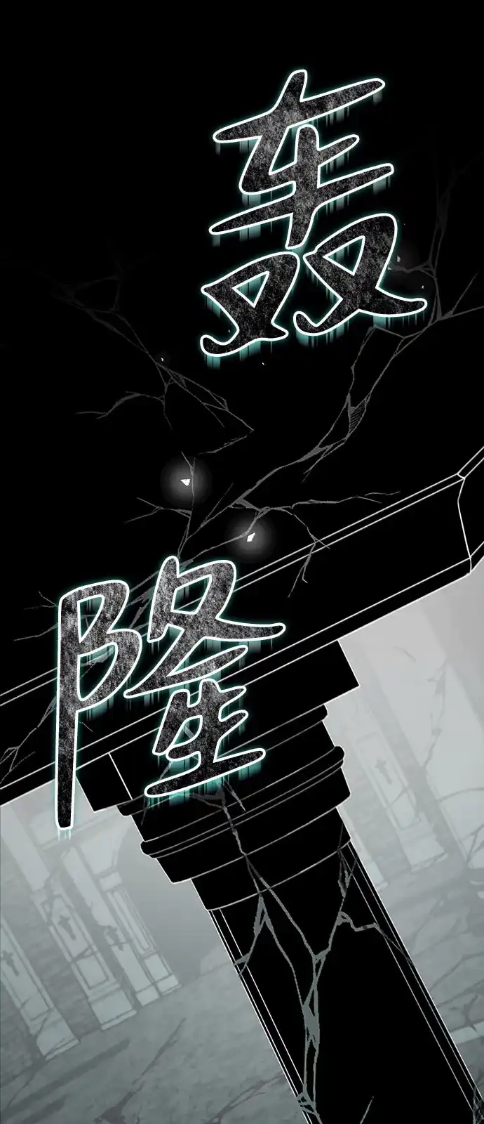 第13话-我成了反派们的金主-LICO（第2张）