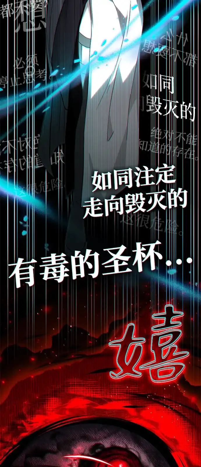 第13话-我成了反派们的金主-LICO（第13张）