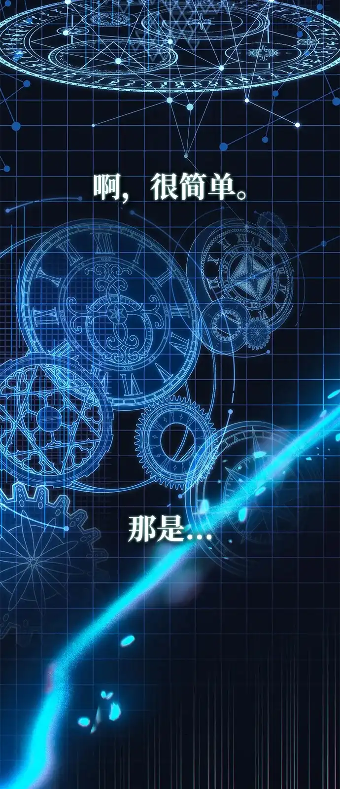 第13话-我成了反派们的金主-LICO（第11张）
