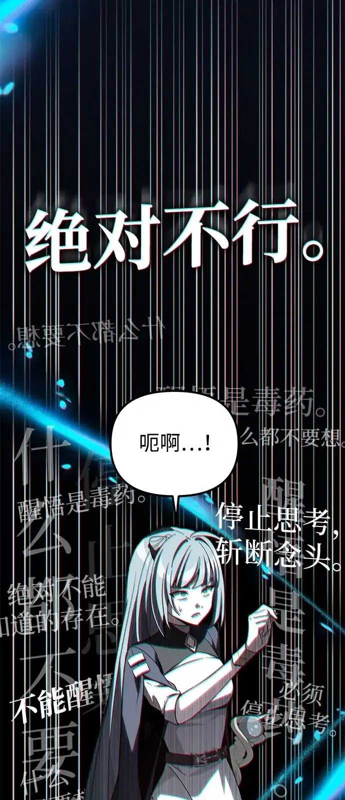 第13话-我成了反派们的金主-LICO（第12张）
