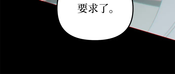 第13话-我成了反派们的金主-LICO（第18张）