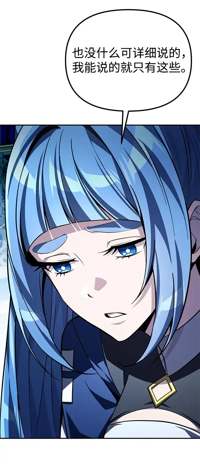 第14话-我成了反派们的金主-LICO（第16张）