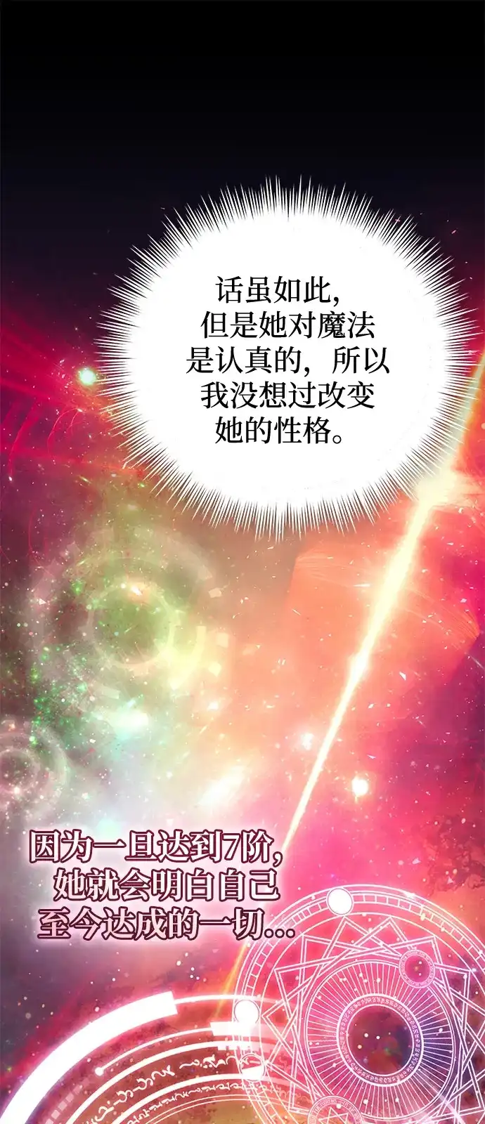 第14话-我成了反派们的金主-LICO（第9张）