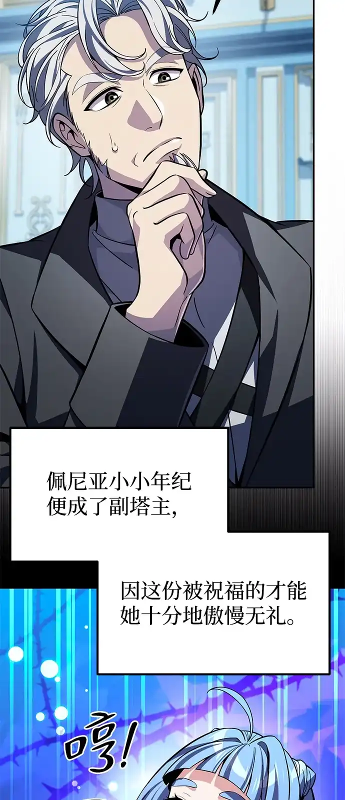 第14话-我成了反派们的金主-LICO（第7张）