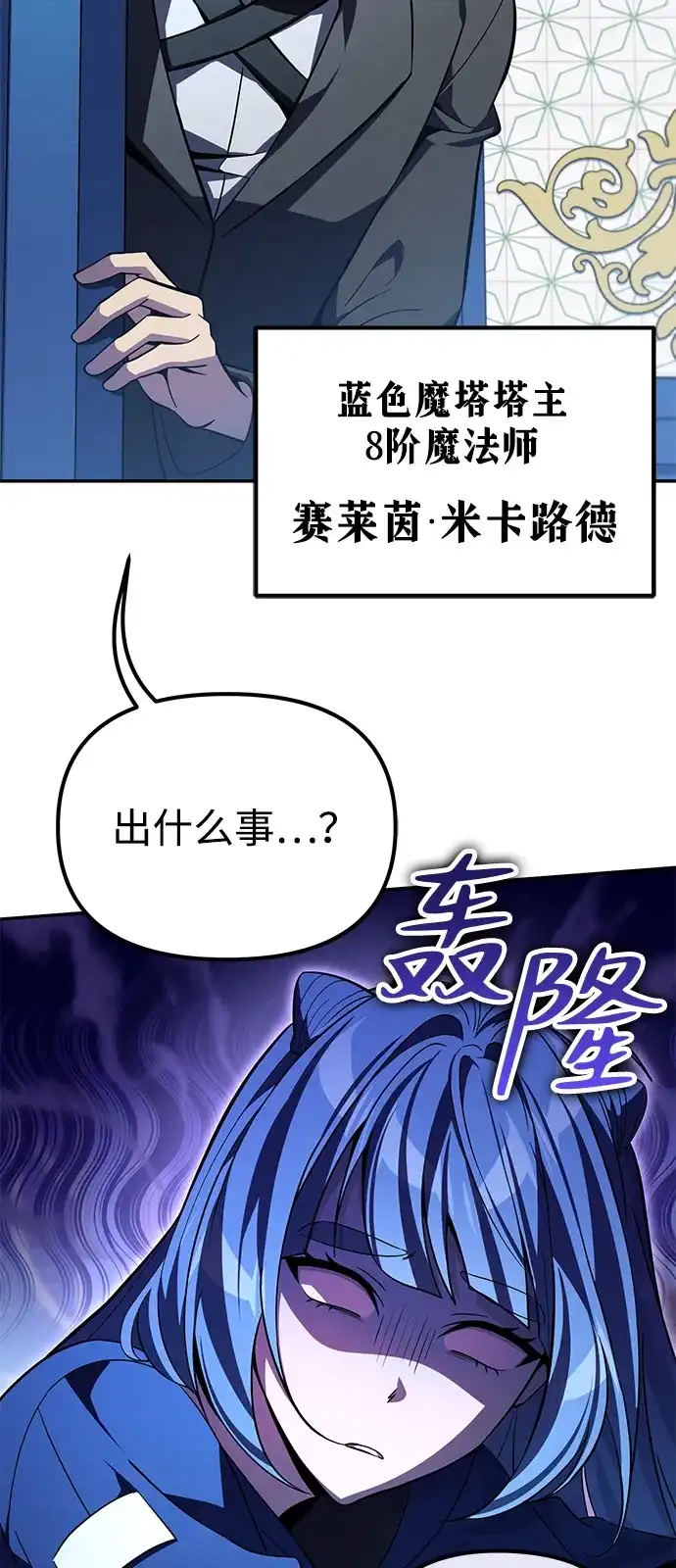第14话-我成了反派们的金主-LICO（第4张）