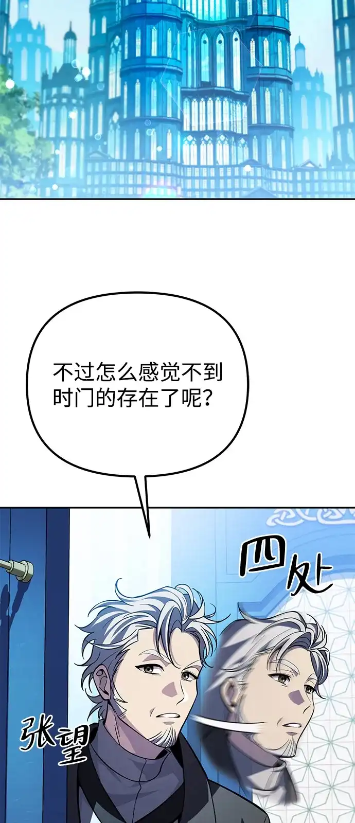 第14话-我成了反派们的金主-LICO（第3张）