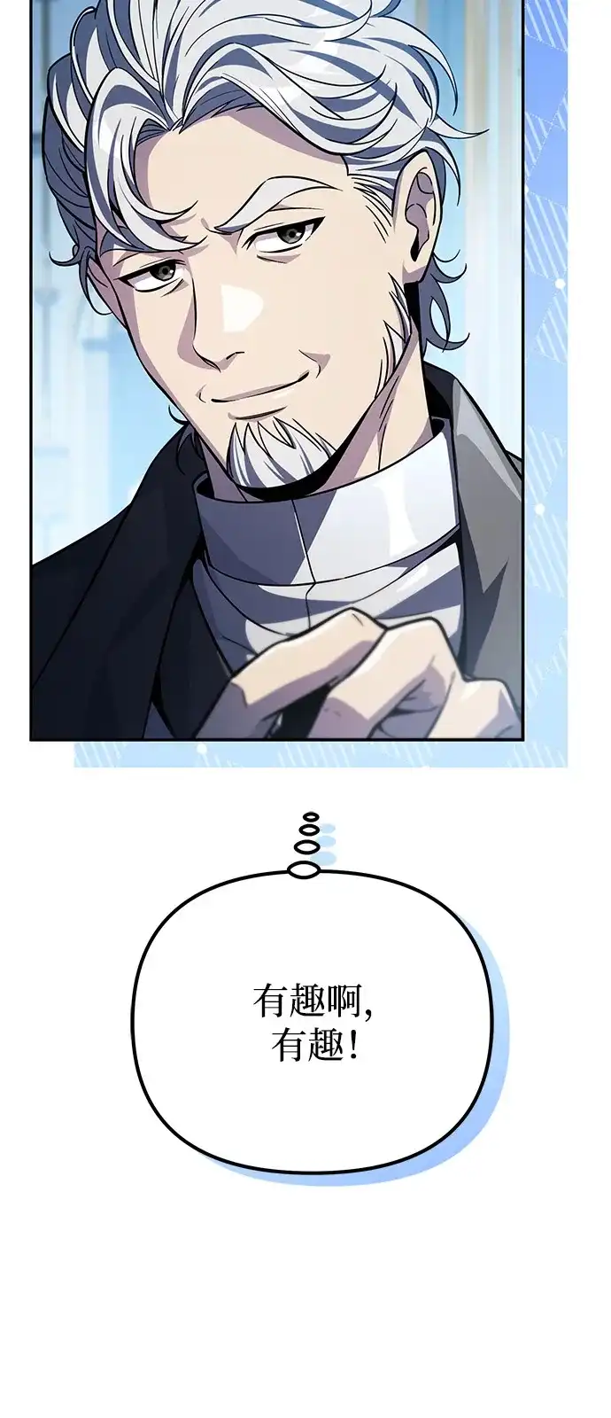 第14话-我成了反派们的金主-LICO（第19张）