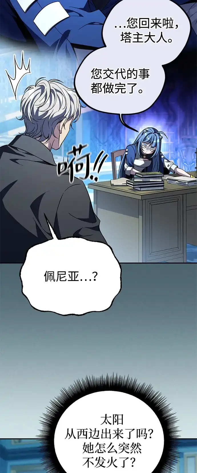 第14话-我成了反派们的金主-LICO（第5张）