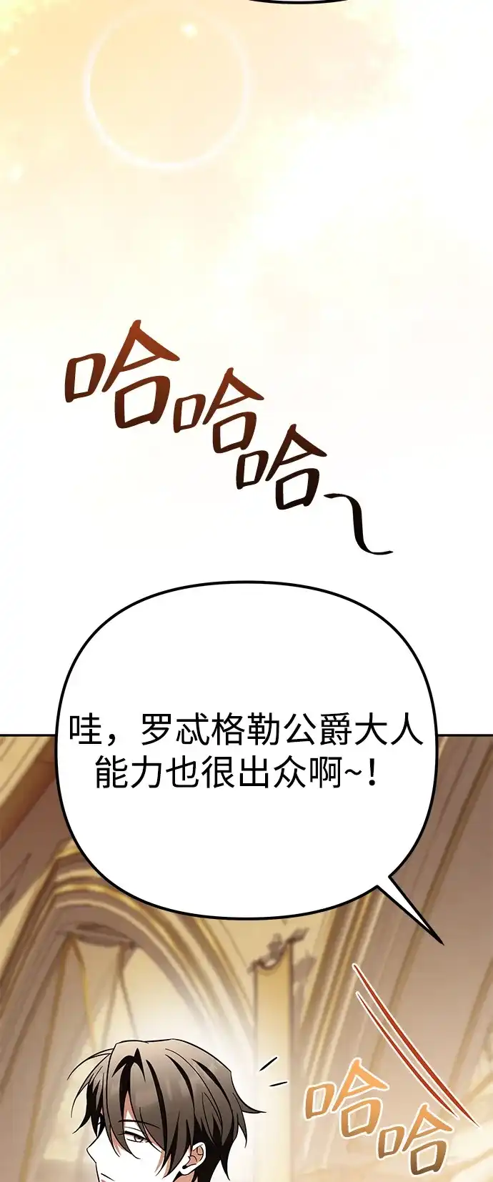 第18话-我成了反派们的金主-LICO（第5张）