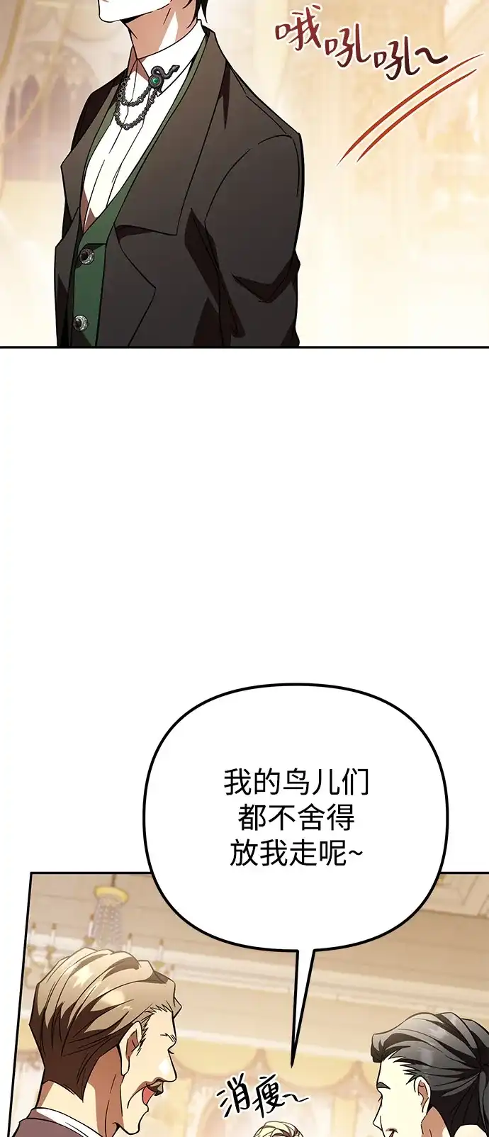 第18话-我成了反派们的金主-LICO（第6张）